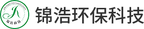 浙江錦浩環保科技有限責任公司	